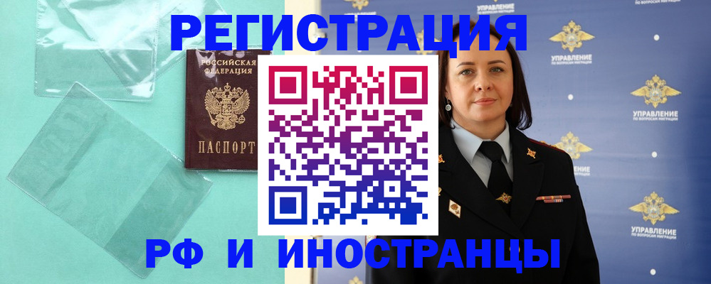 временная регистрация адрес в Электроуглях
