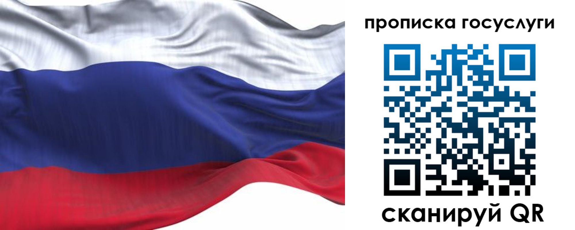 прописка для школы в Электроуглях