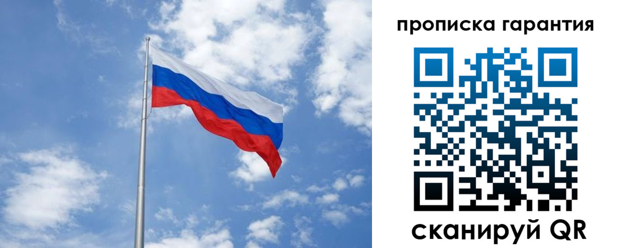 временная регистрация законно в Электроуглях