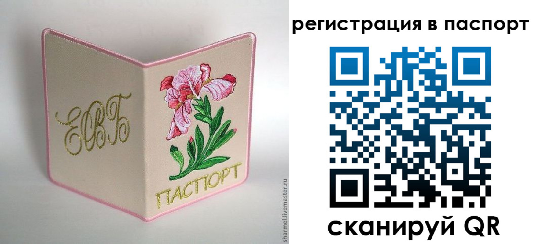 временная регистрация гарантия в Электроуглях