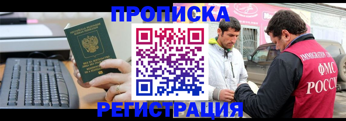 найти адрес прописки в Электроуглях