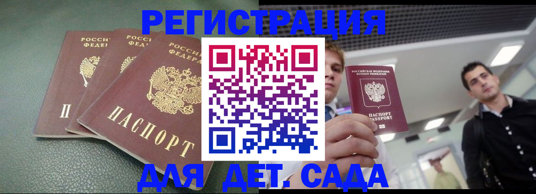 найти адрес прописки в Электроуглях