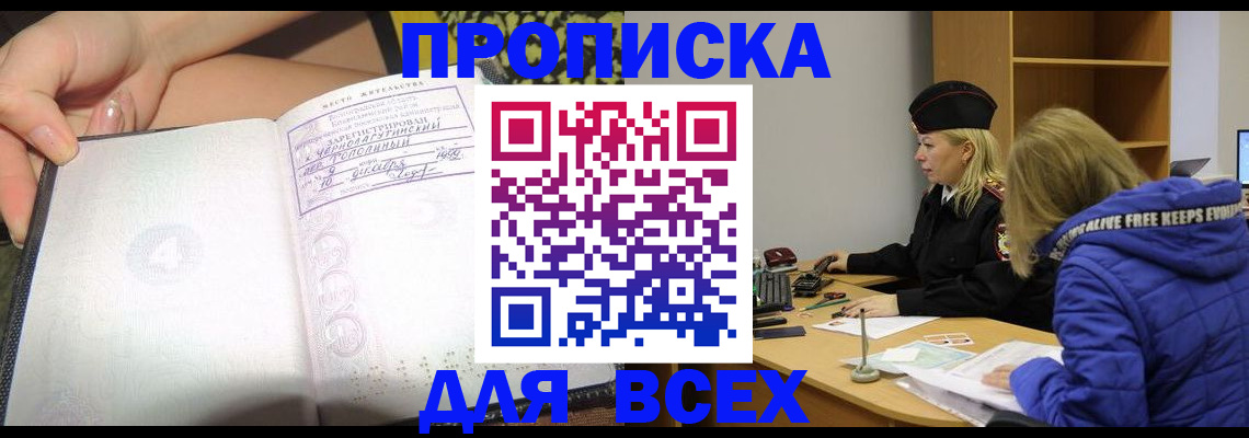 прописка иностранных граждан в Электроуглях