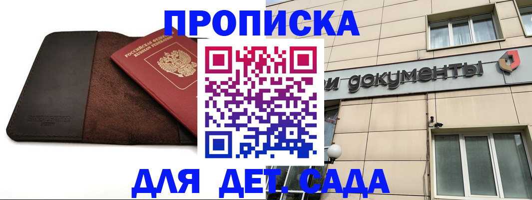 временная регистрация в Электроуглях