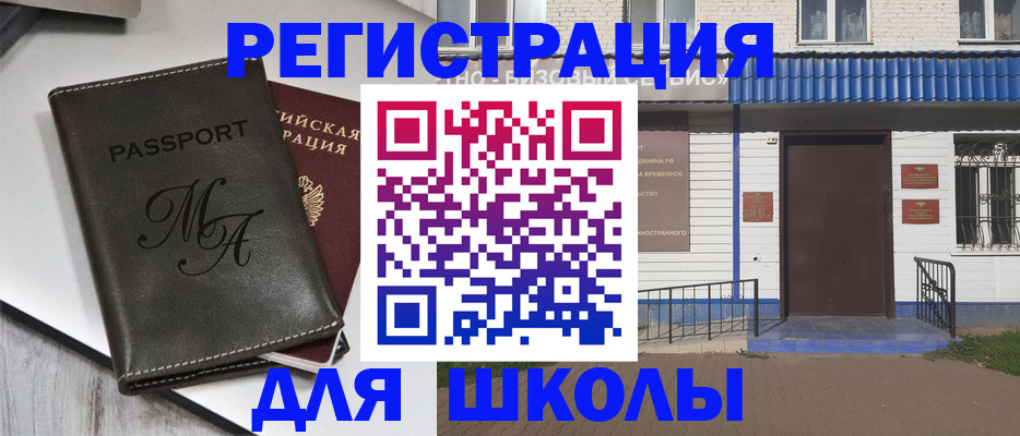 прописка иностранных граждан в Электроуглях