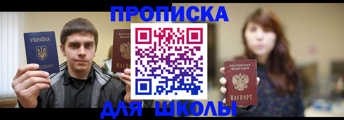 временная регистрация надежно в Электроуглях