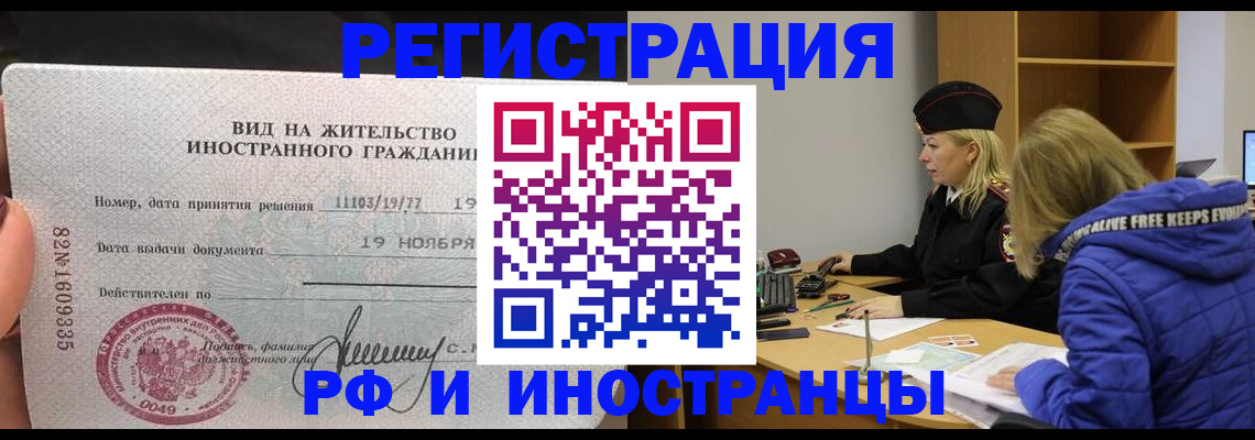 регистрация в Электроуглях
